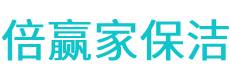 高邑县保洁公司